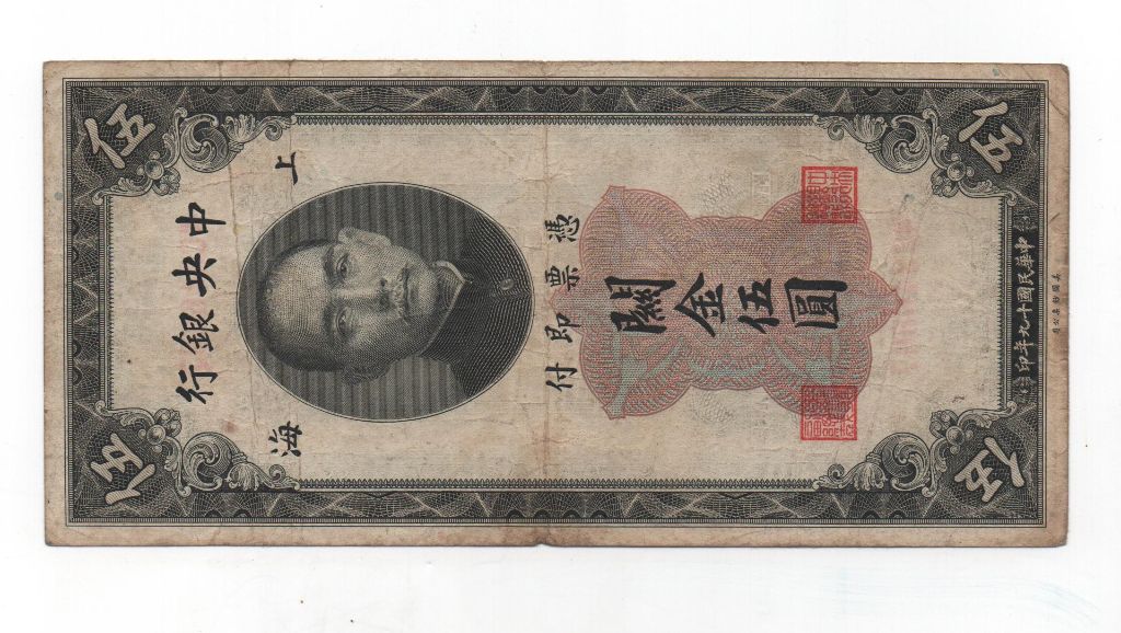 CHINA DEL AÑO 1930 DE 5 YUANES